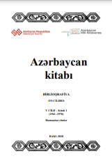 Azərbaycan kitabı: biblioqrafiya. 10 cilddə. Cild 5: Kitab 1 (1961-1970): Humanitar elmlər